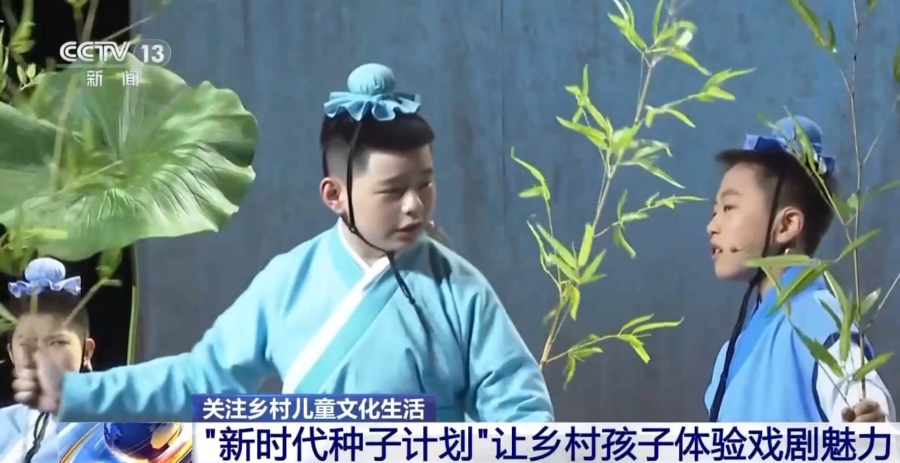 鄉(xiāng)村藝課、參演戲劇、逛博物館……這個(gè)暑假滿滿“文化味兒”