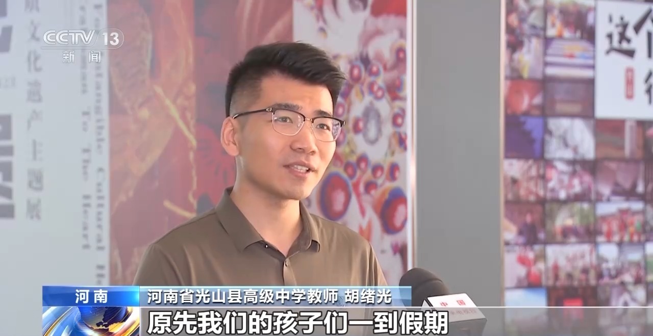 鄉(xiāng)村藝課、參演戲劇、逛博物館……這個(gè)暑假滿滿“文化味兒”