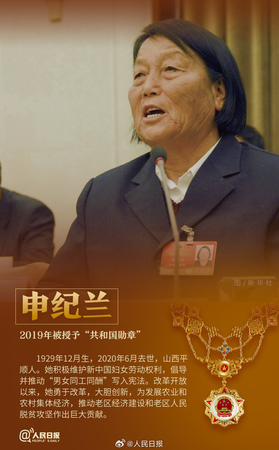 轉(zhuǎn)發(fā)！致敬共和國最閃亮的星
