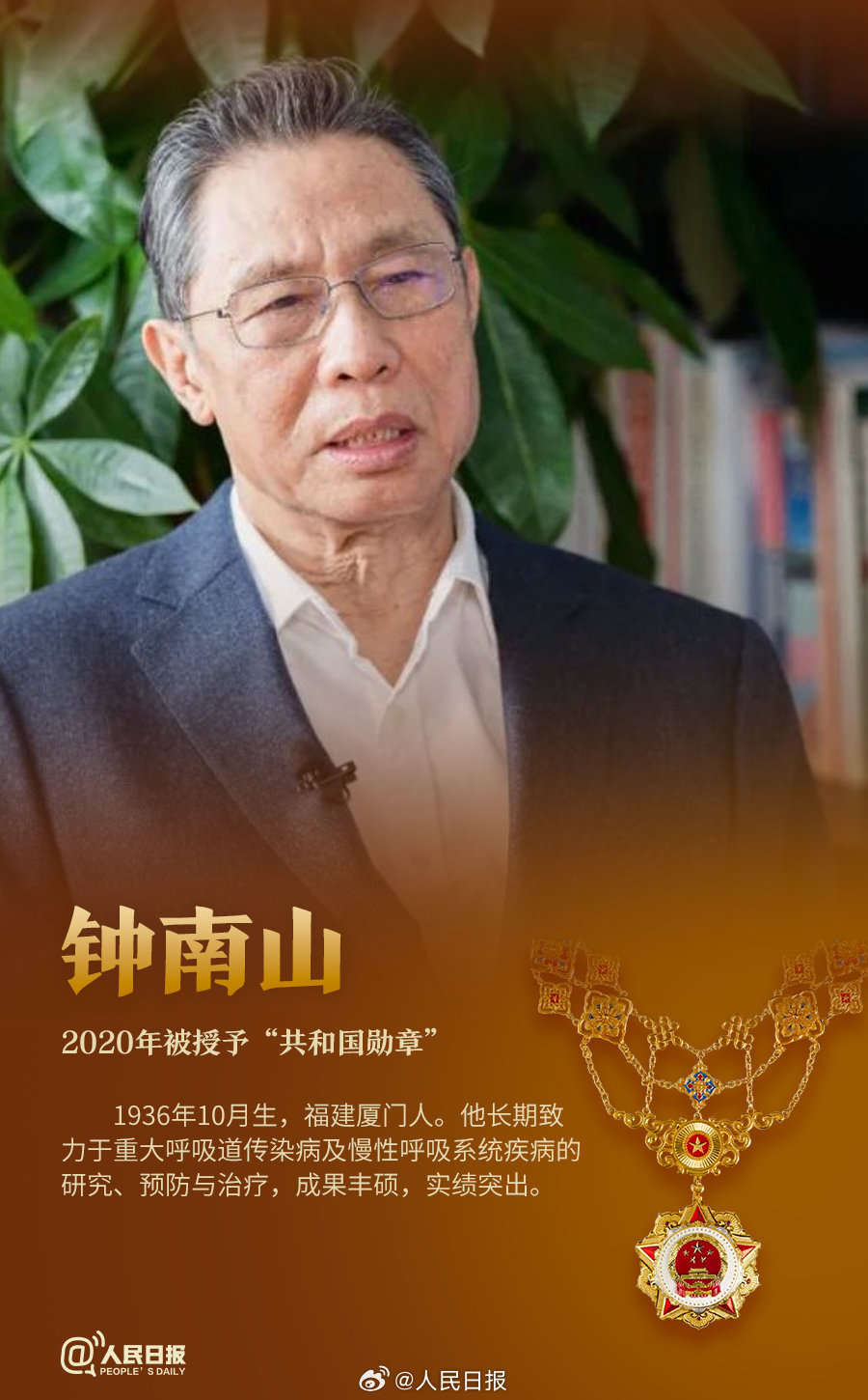 轉(zhuǎn)發(fā)！致敬共和國最閃亮的星