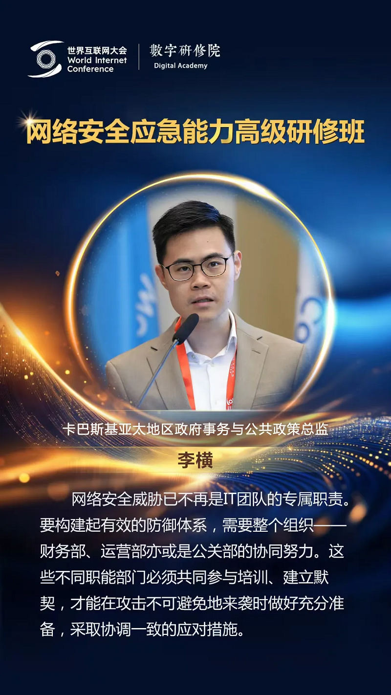 關于網絡安全，這些專家有話說