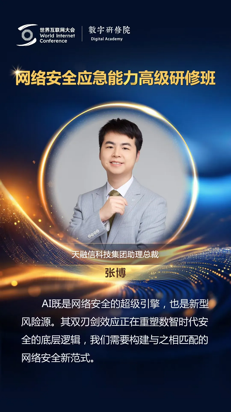 關于網絡安全，這些專家有話說