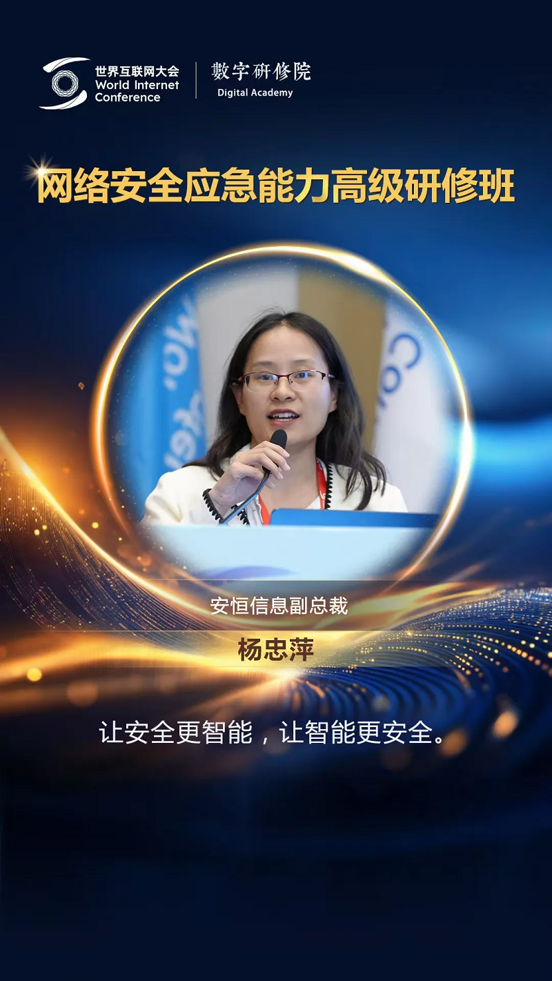 關于網絡安全，這些專家有話說