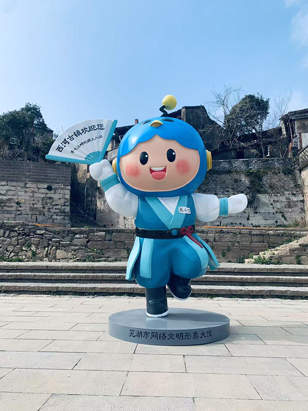 蕪湖網(wǎng)絡(luò)文明形象大使“蕪小信”。蕪湖市委網(wǎng)信辦供圖