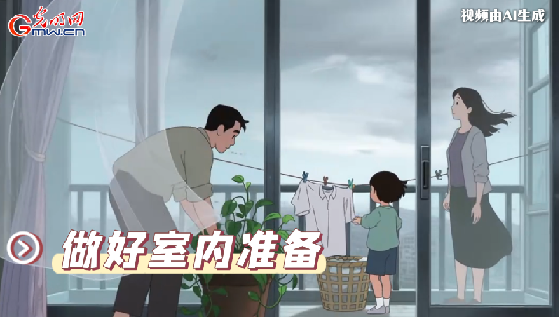 AI動畫丨收到臺風預警，我們應該怎么做