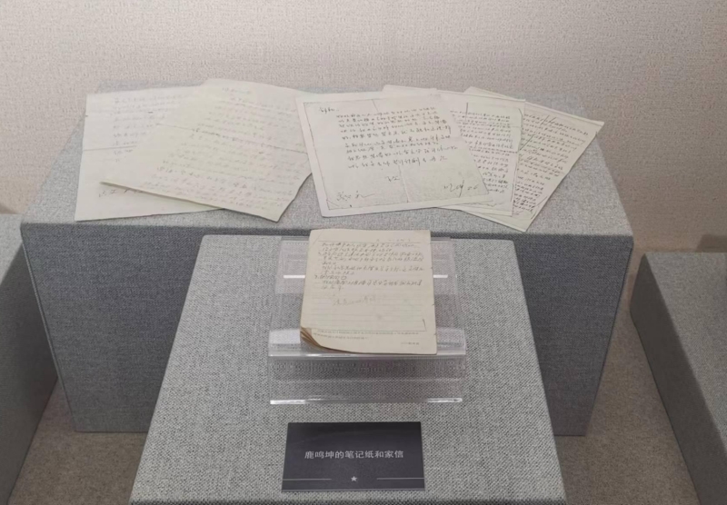 鹿鳴坤烈士的筆記紙和家信。沈陽(yáng)抗美援朝烈士陵園供圖