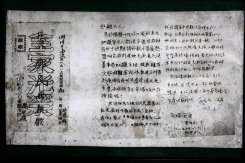 黃繼光烈士的家信。沈陽(yáng)抗美援朝烈士陵園供圖