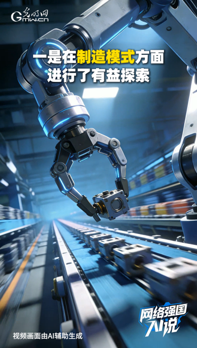 從制造到智造，領(lǐng)航級(jí)智能工廠AI“含量”有多高