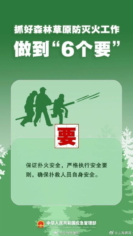 清明將至，一定做到“7個(gè)嚴(yán)禁”“6個(gè)要”！