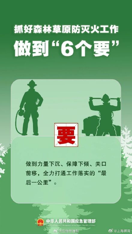 清明將至，一定做到“7個(gè)嚴(yán)禁”“6個(gè)要”！
