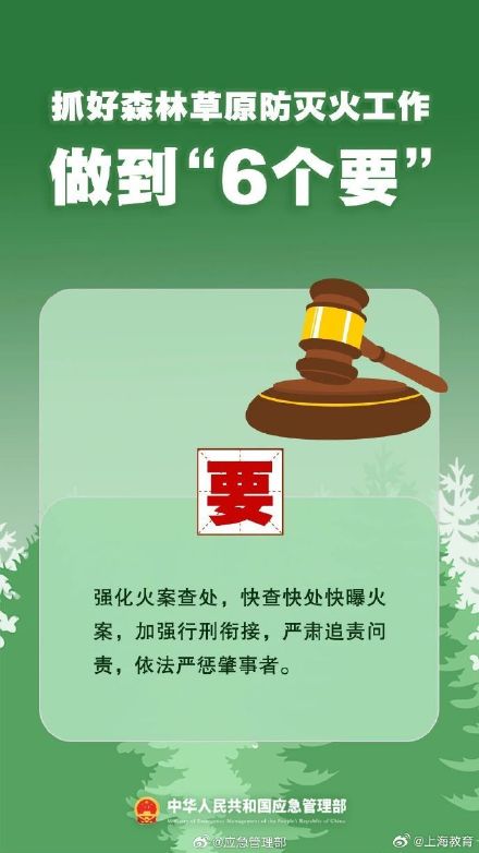 清明將至，一定做到“7個(gè)嚴(yán)禁”“6個(gè)要”！