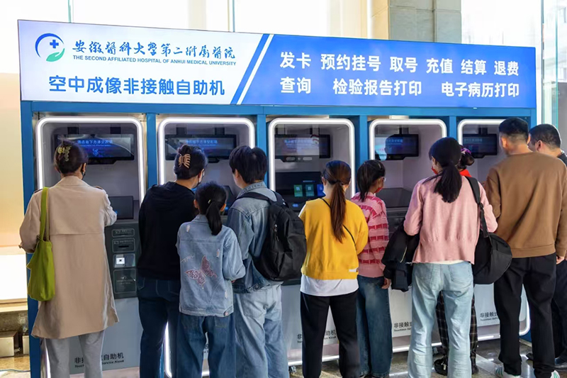 東超科技空中成像非接觸自助機。合肥高新區(qū)供圖