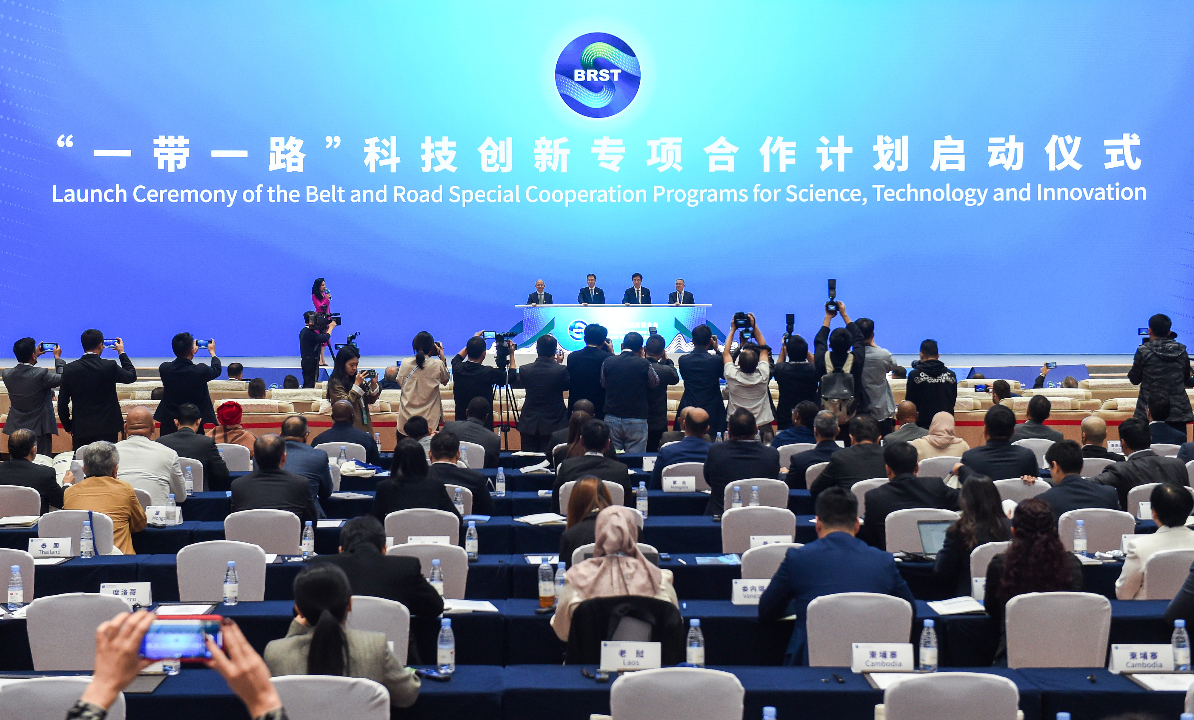 2023年11月6日，在重慶召開的“一帶一路”科技交流大會上，中國正式啟動“一帶一路”科技創(chuàng)新專項(xiàng)合作計(jì)劃。