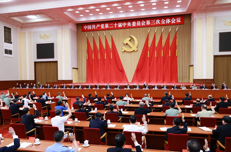 中國(guó)共產(chǎn)黨第二十屆中央委員會(huì)第三次全體會(huì)議，于2024年7月15日至18日在北京舉行。中央政治局主持會(huì)議。