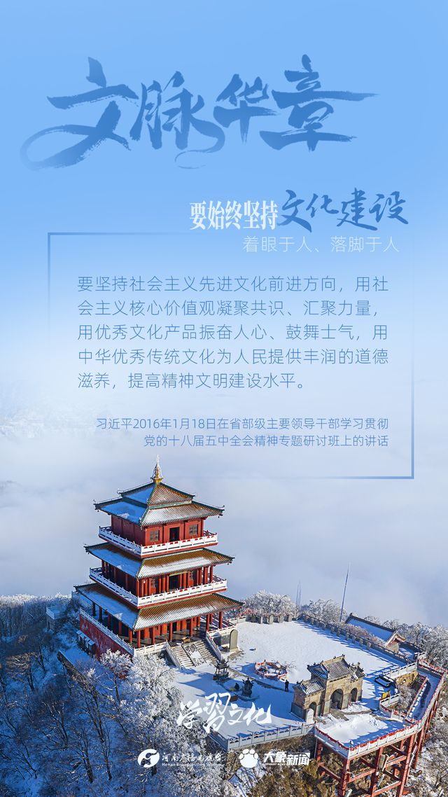 文脈華章丨要始終堅持文化建設著眼于人、落腳于人