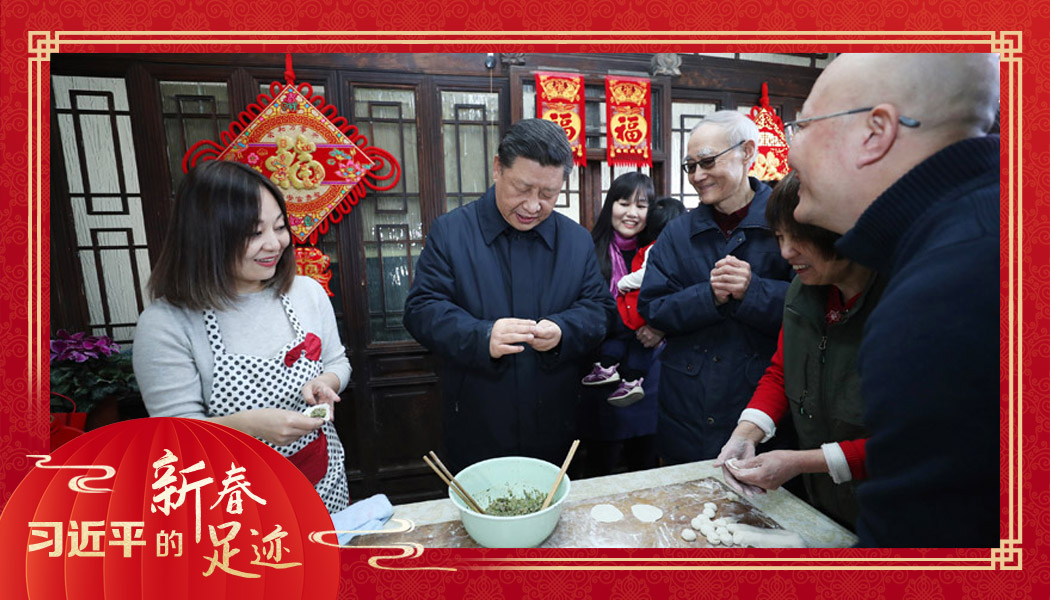 2019年2月1日，農(nóng)歷新年前夕，習(xí)近平總書記在北京前門東區(qū)草廠四條胡同，同朱茂錦一家人包餃子、聊家常。