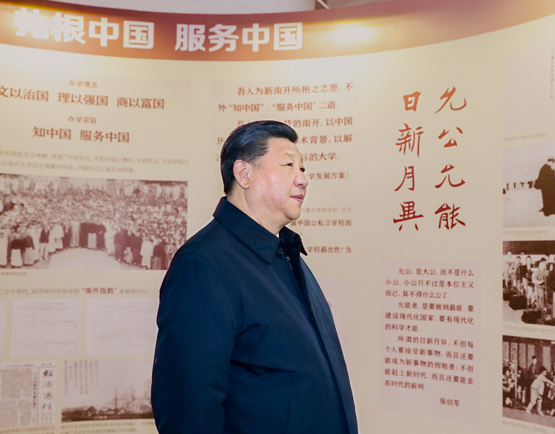 2019年1月17日上午，習(xí)近平總書記來到南開大學(xué)考察調(diào)研。圖為習(xí)近平總書記參觀校史展覽。