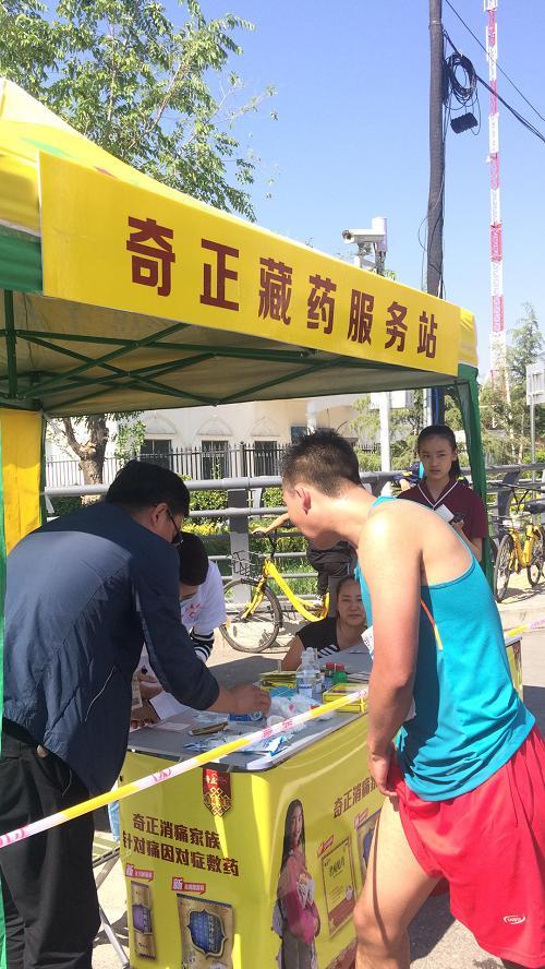 藏醫(yī)藥賦能，奇正藏藥助力蘭州馬拉松賽事服務(wù)升級