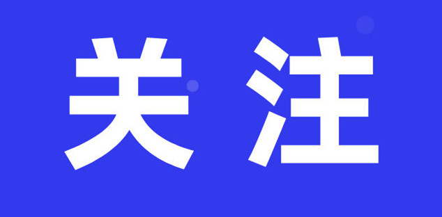 默認(rèn)標(biāo)題_公眾號封面首圖_2021-04-13-0_副本.jpg