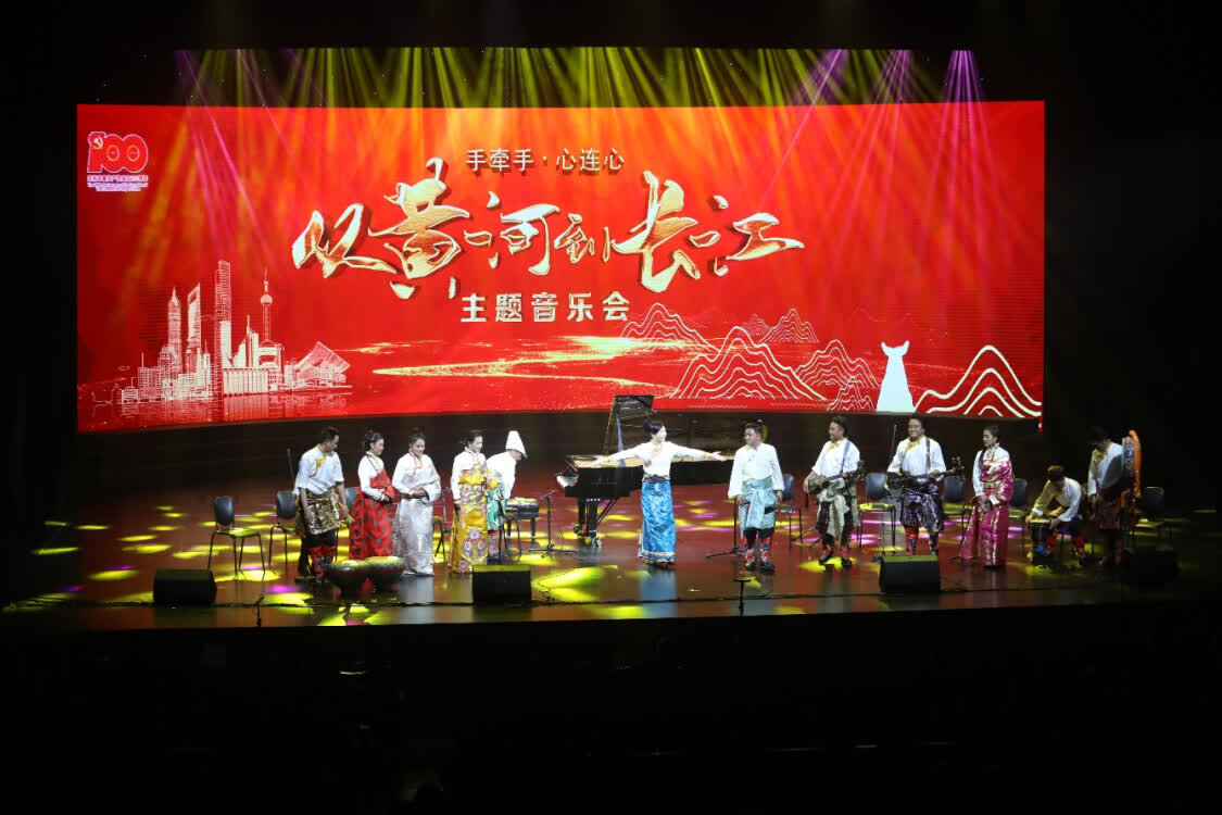 “從黃河到長(zhǎng)江”，上海音樂(lè)學(xué)院聯(lián)合青海果洛州打造主題音樂(lè)會(huì)