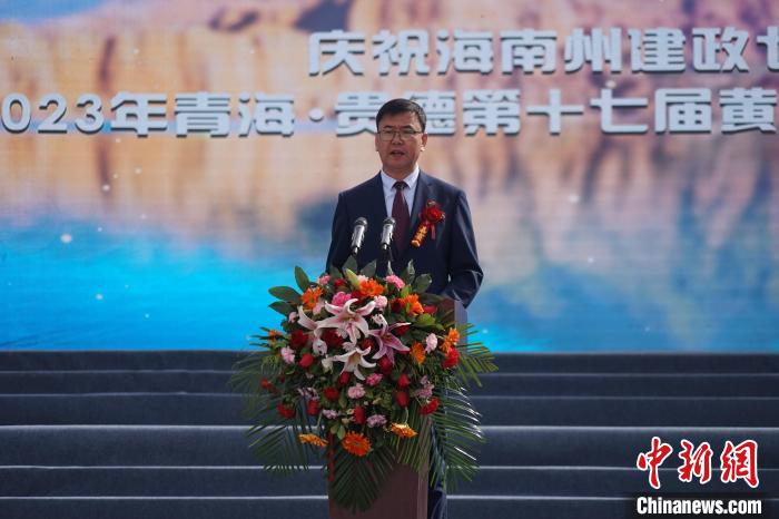 圖為黃河文化旅游季開幕式現(xiàn)場，海南州貴德縣委書記白永棟致辭。　祁增蓓 攝
