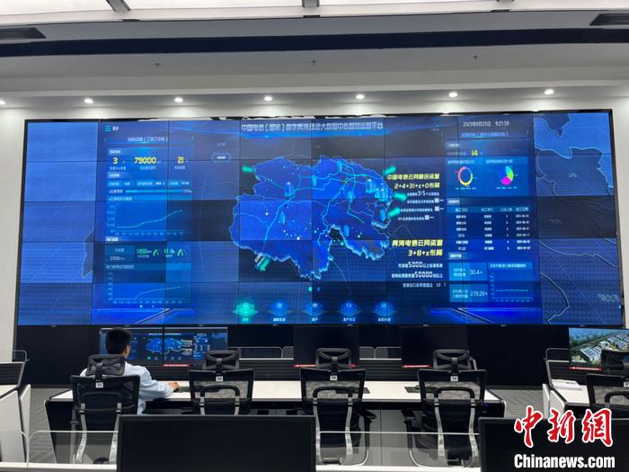 中國電信(國家)數(shù)字青海綠色大數(shù)據(jù)中心展示的大屏幕。 <a target='_blank' href='/' ><p  align=