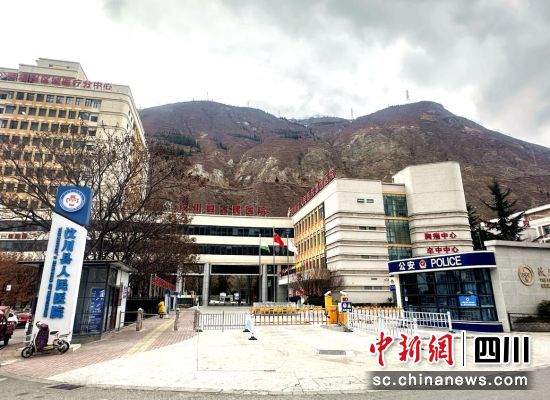 汶川縣人民醫(yī)院。汶川縣委宣傳部 供圖