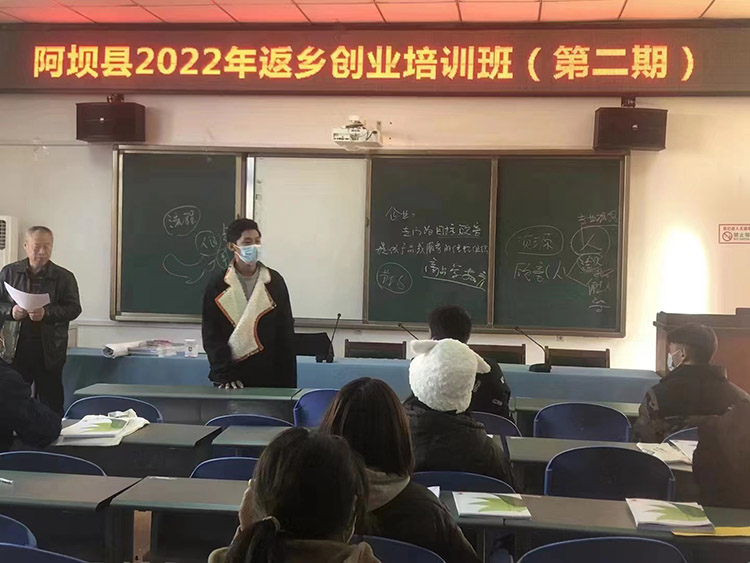 扎西奪爾登在阿壩縣返鄉(xiāng)創(chuàng)業(yè)培訓班上開展培訓。阿壩州文明辦供圖