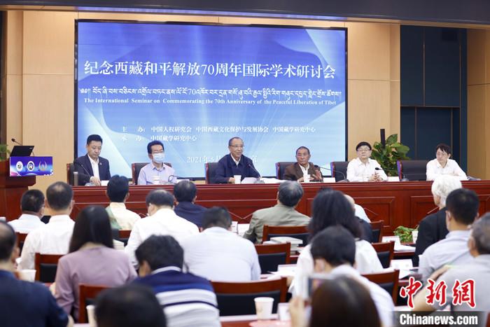 5月19日，由中國(guó)人權(quán)研究會(huì)、中國(guó)西藏文化保護(hù)與發(fā)展協(xié)會(huì)、中國(guó)藏學(xué)研究中心主辦的“紀(jì)念西藏和平解放70周年國(guó)際學(xué)術(shù)研討會(huì)”在北京舉行。來(lái)自兩岸及美國(guó)、英國(guó)、挪威、拉脫維亞、巴基斯坦等國(guó)家和地區(qū)的20多位學(xué)者，圍繞和平解放前后的國(guó)際局勢(shì)和中共中央戰(zhàn)略決策、西藏和平解放的意義、西藏文化可持續(xù)發(fā)展、西藏教育、構(gòu)建對(duì)口支援長(zhǎng)效機(jī)制、西藏研究新格局等議題，進(jìn)行交流研討。 <a target='_blank' ></p><p  align=