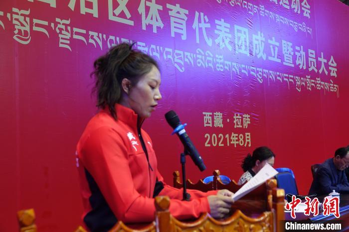 西藏自治區(qū)體育代表團運動員代表發(fā)言。　冉文娟 攝