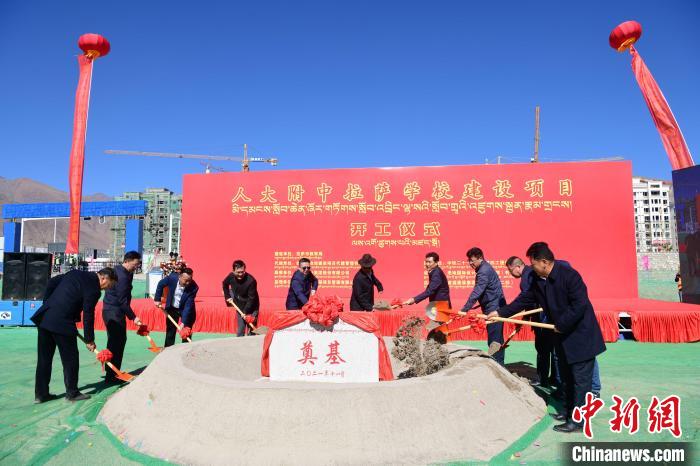 圖為人大附中拉薩學(xué)校開工奠基儀式現(xiàn)場(chǎng)?！∝暩聛?lái)松 攝