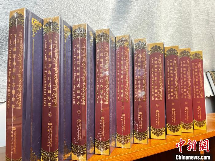 圖為《中國(guó)藏醫(yī)藥影印古籍珍本》(61卷-70卷)。　西藏藏醫(yī)藥大學(xué)供圖