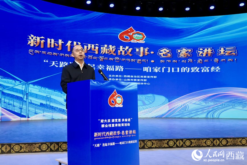 上海交通大學(xué)城市科學(xué)研究院院長劉士林作主題演講。人民網(wǎng)記者 次仁羅布攝