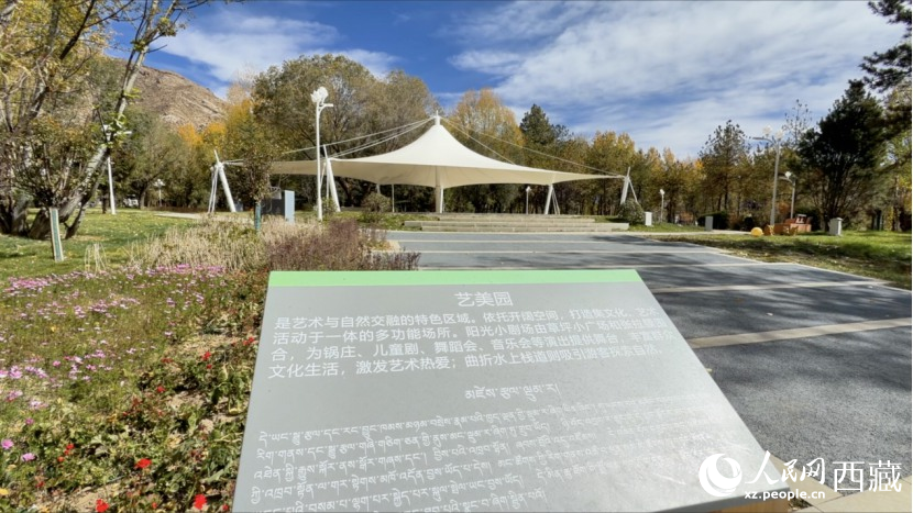 圖為公園里的藝美園林。人民網(wǎng)記者 次仁羅布攝