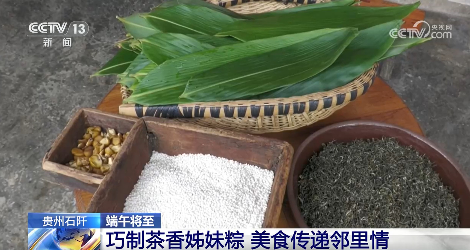 賽龍舟、包粽子、品民俗……臨近端午 各地節(jié)日氛圍愈發(fā)濃厚