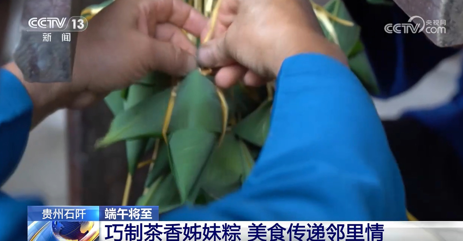 賽龍舟、包粽子、品民俗……臨近端午 各地節(jié)日氛圍愈發(fā)濃厚