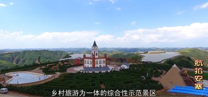 來(lái)源：《航拍安塞》視頻截圖。