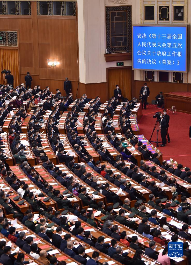 十三屆全國人大五次會議舉行閉幕會