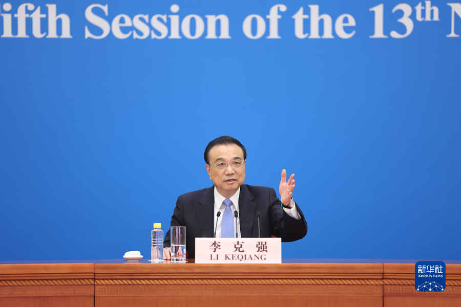 李克強(qiáng)總理出席記者會并回答中外記者提問