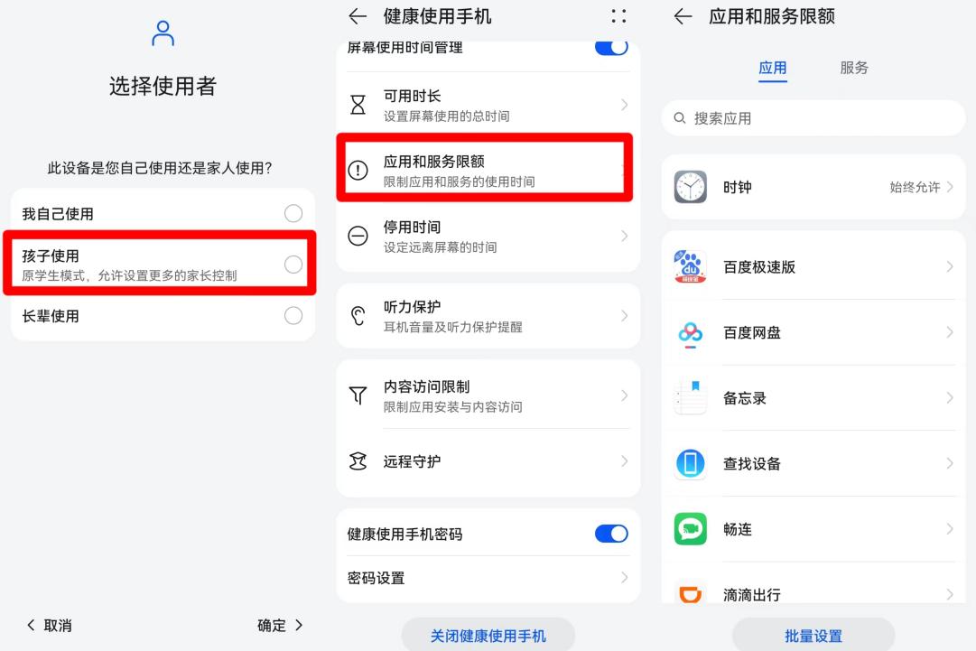 某知名國產(chǎn)品牌手機(jī)可在游戲中心開啟兒童模式，但開啟后仍可自由游戲，只有在該模式中選擇“應(yīng)用和服務(wù)限額”對(duì)具體游戲軟件設(shè)置使用時(shí)間，才能真正限制游戲軟件。