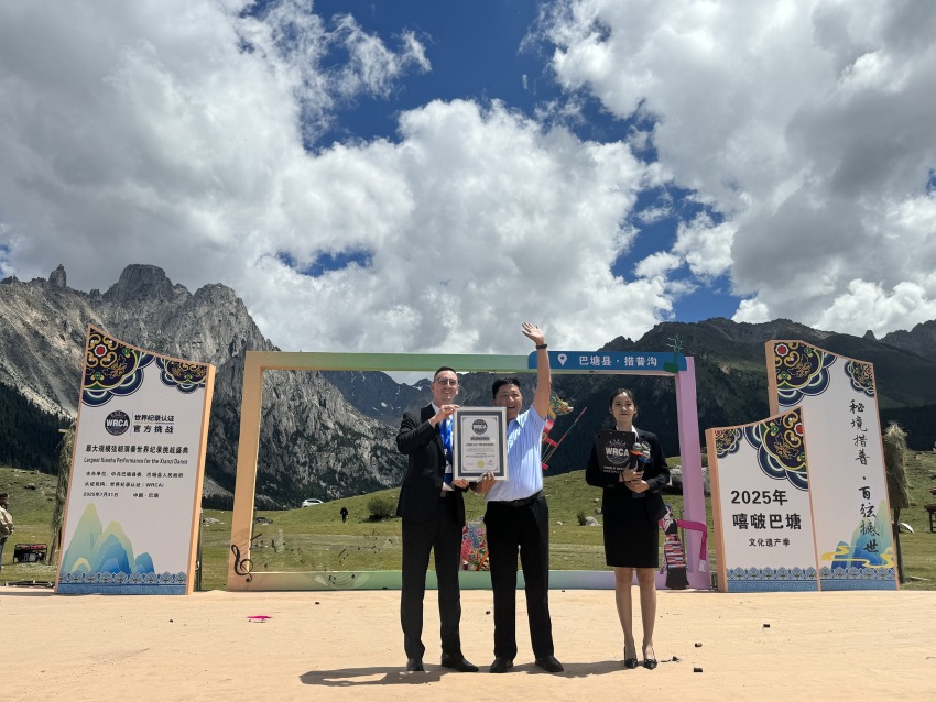 “最大規(guī)模弦胡演奏”世界紀(jì)錄挑戰(zhàn)成功。巴塘縣委宣傳部供圖